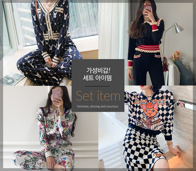 세트아이템