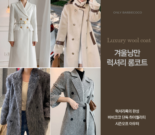 아우터