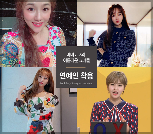 연예인협찬